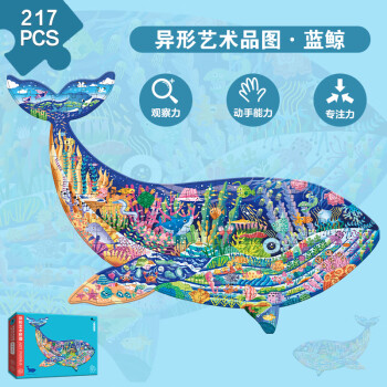 BANGSON不规则拼图异形艺术进阶拼图儿童玩具男女孩生日礼