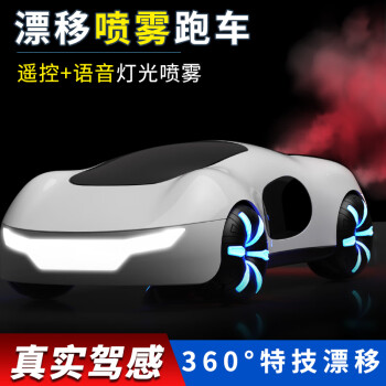 DEERC遥控汽车儿童玩具男孩遥控车四驱特技越野喷雾跑车漂移